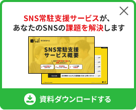 サービス資料をダウンロード