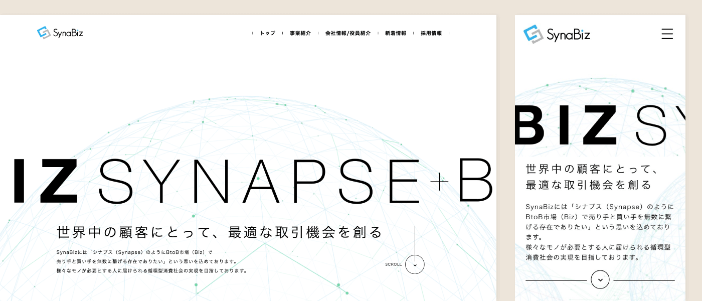 株式会社SynaBiz コーポレートサイト