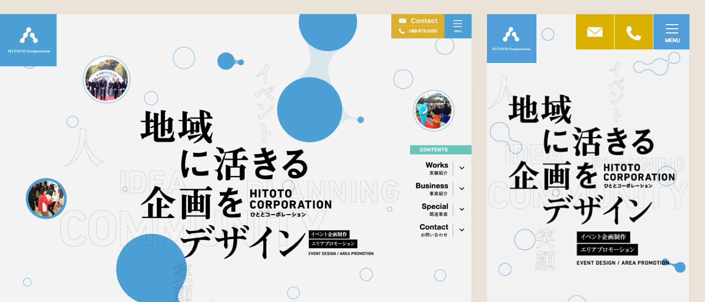 株式会社HITOTO Corporation コーポレートサイト