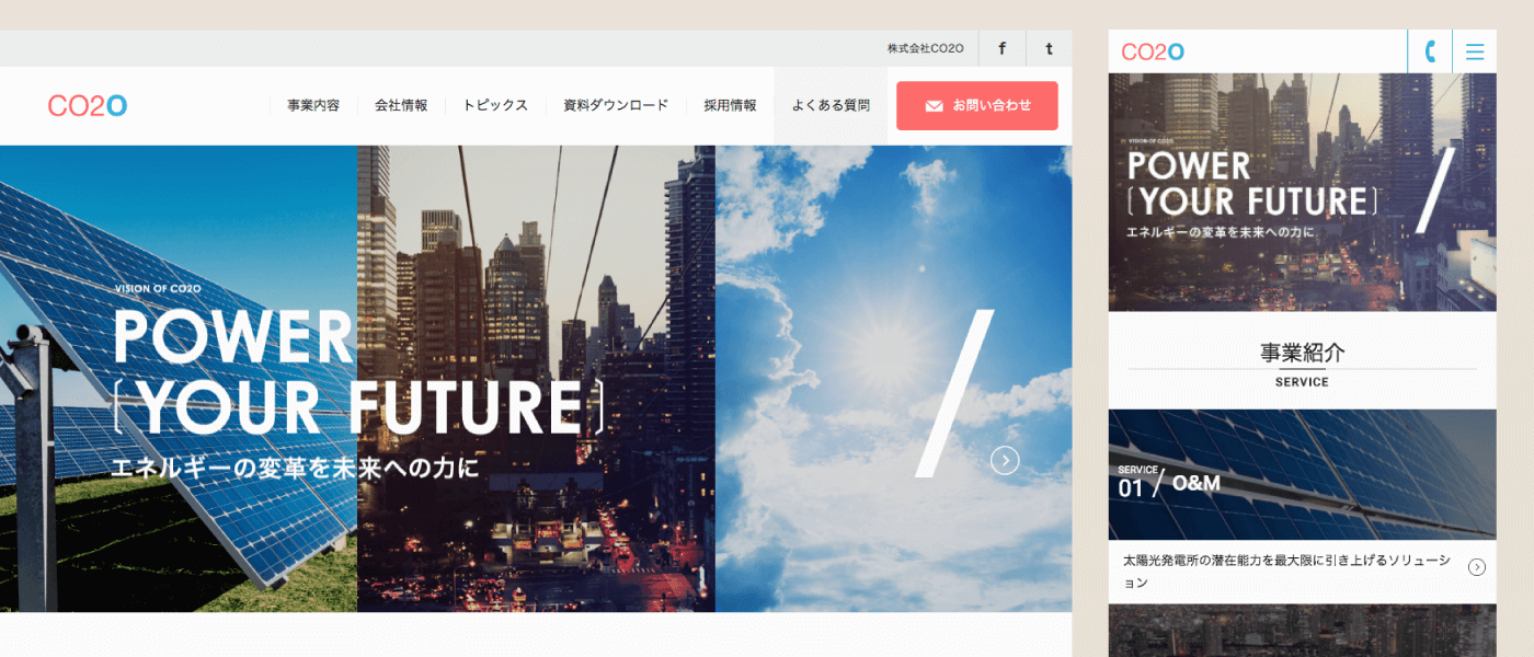 株式会社CO2O コーポレートサイト