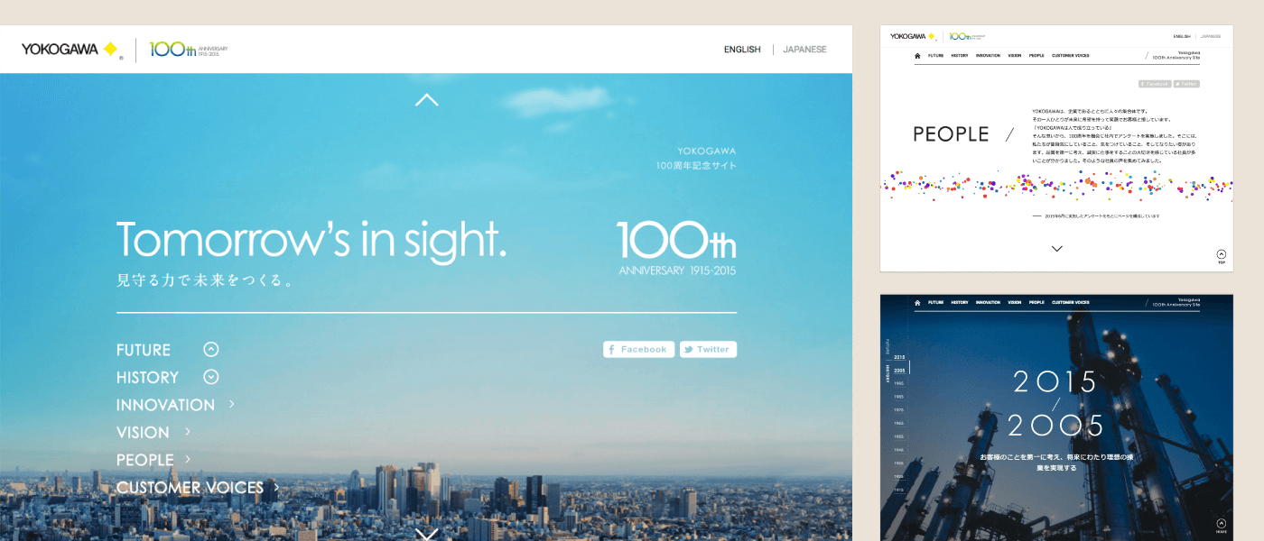 YOKOGAWA 100周年記念サイト