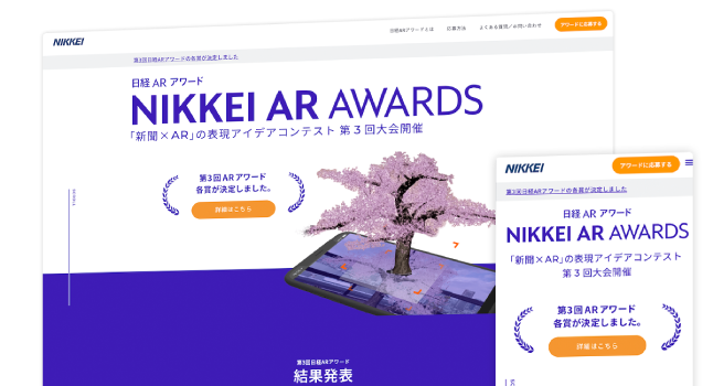 株式会社 日本経済新聞社