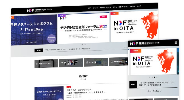 株式会社 日本経済新聞社